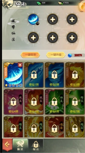 蜀剑苍穹游戏特色