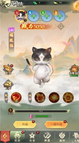 蜀剑苍穹游戏亮点