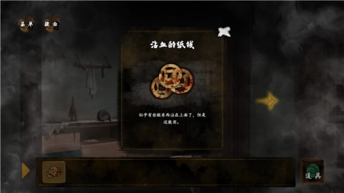 典妻安卓版图片3