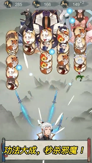 点击修仙模拟器去广告版(3)