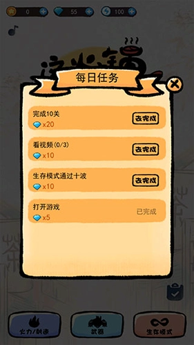 這火鍋賊香最新版游戲優(yōu)勢