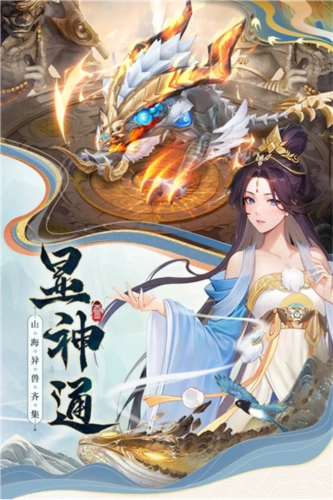 山海剑途玩法介绍1