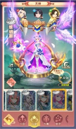 山海剑途玩法介绍8