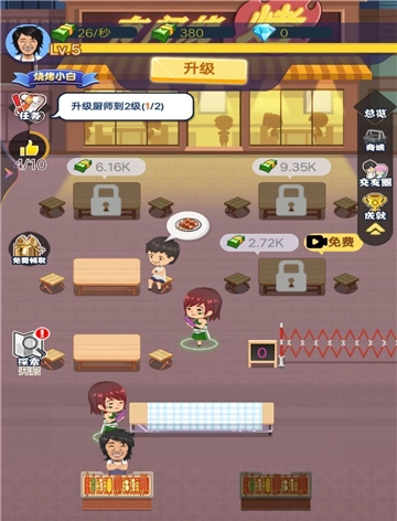 撸串我贼溜游戏特色