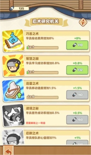 夺宝忍者免费版