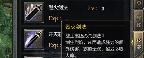 地城战纪技能攻略3