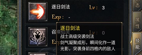 地城战纪技能攻略5