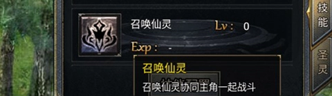 地城战纪技能攻略6