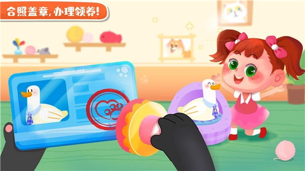 宝宝宠物救援图片