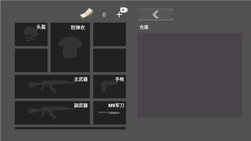 修勾突围手机版图片4