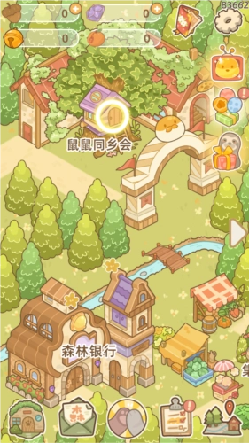鼹鼠同行之森林之家图片3