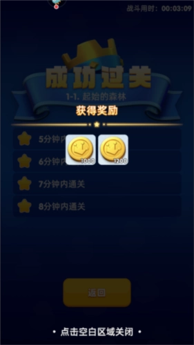 骑士冲呀游戏介绍9