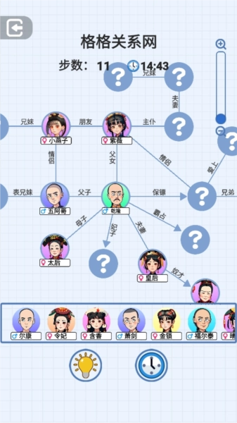族谱模拟器图片
