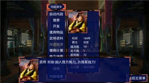 三国战争传手机版图片3