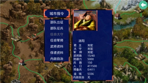 三国战争传手机版图片4