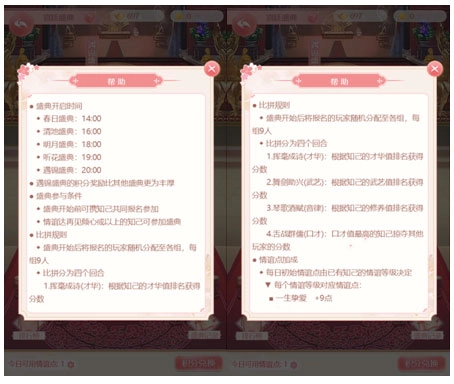 花之舞正版图片4