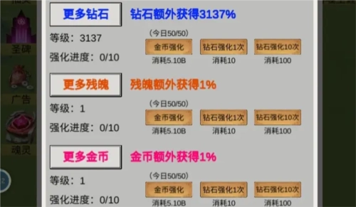 无限吞噬4