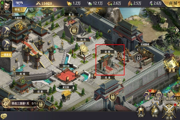 三国我是主公最新版建筑攻略