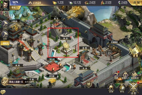 三国我是主公最新版建筑攻略2