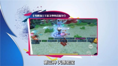 雪鹰领主怎么赚人民币4