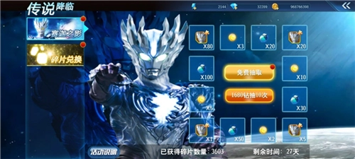 奥特曼之格斗超人最新版游戏活动2