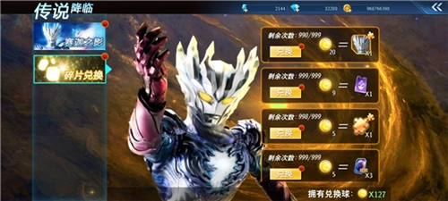 奥特曼之格斗超人最新版游戏活动3