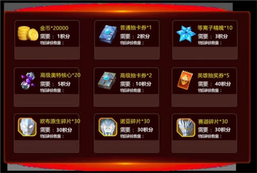 奥特曼之格斗超人最新版游戏活动4