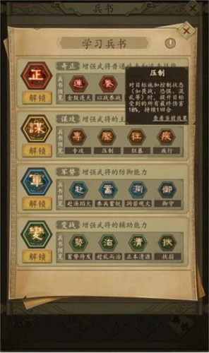 热血大唐图片6