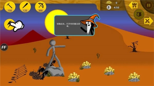 火柴人大戰(zhàn)3攻略4