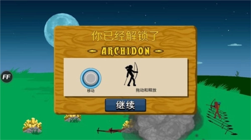 火柴人大戰(zhàn)3攻略7