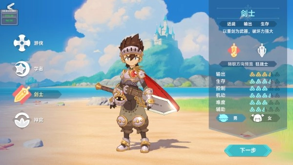 猎龙者之歌职业攻略3