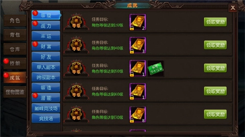 赤月屠龙系统攻略6