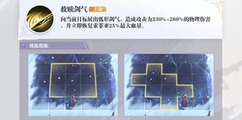 最后的勇者索菲娅玩法攻略2