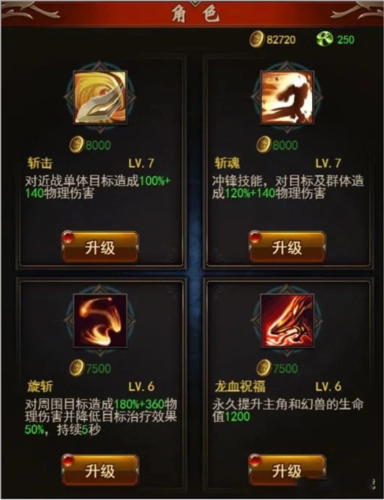 圣戒信条职业技能1