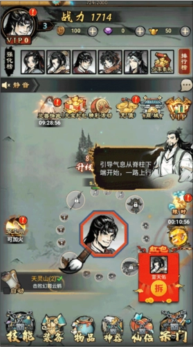 侠义天下新手攻略3