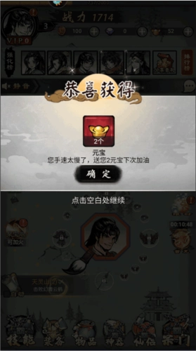 侠义天下新手攻略4