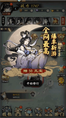 侠义天下新手攻略5