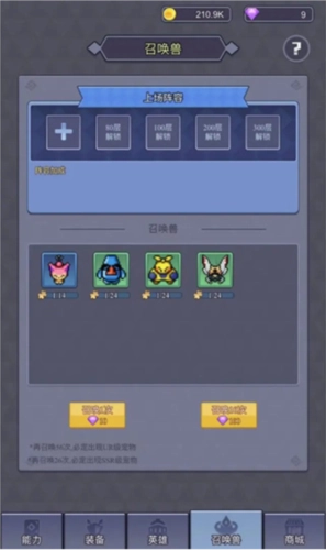 永无止境的挂机图片1