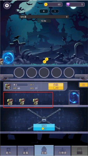 永无止境的挂机图片3