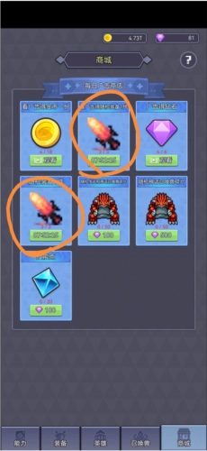 永无止境的挂机图片7