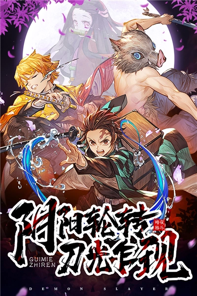 暗夜格斗中文版