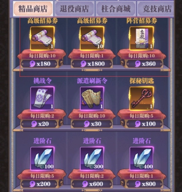 暗夜格斗中文版勾玉购买攻略