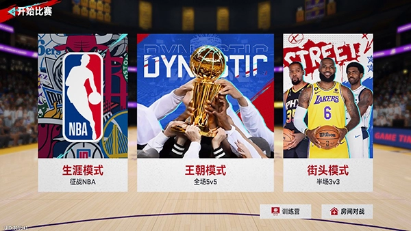 nba巅峰对决新手攻略3