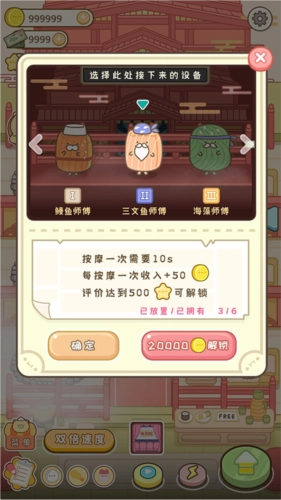 元气食堂中文版特色建筑介绍2