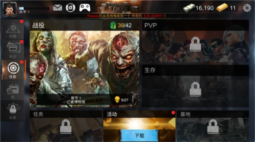 死亡战争僵尸游戏攻略1