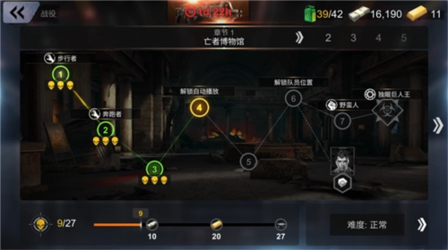 死亡战争僵尸游戏攻略2