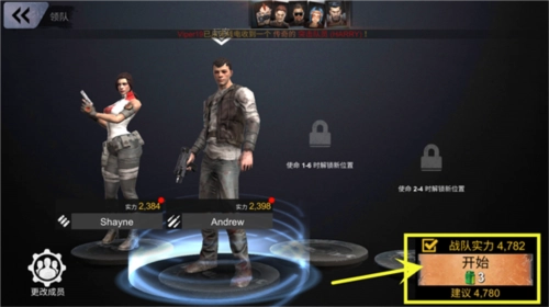 死亡战争僵尸游戏攻略3