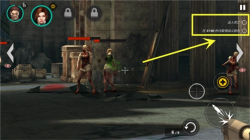 死亡战争僵尸游戏攻略6