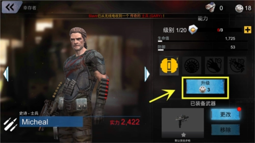 死亡战争僵尸游戏攻略8