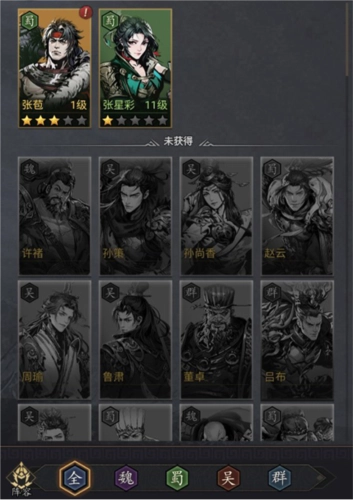 宫三国武将系统攻略1
